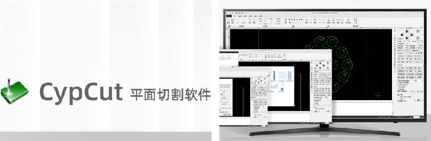 Cypcut Automatic Edge finding and Cutting Function